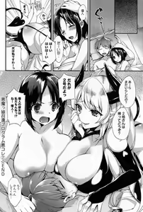 Page 258 of Comic Anthurium 008 2013-12 - preview thumbnail