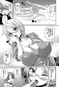 Page 261 of Comic Anthurium 008 2013-12 - preview thumbnail