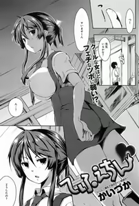 Page 281 of Comic Anthurium 008 2013-12 - preview thumbnail