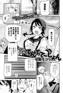 Page 301 of Comic Anthurium 008 2013-12 - preview thumbnail