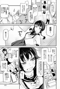 Page 303 of Comic Anthurium 008 2013-12 - preview thumbnail