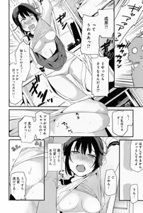 Page 304 of Comic Anthurium 008 2013-12 - preview thumbnail