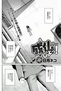 Page 322 of Comic Anthurium 008 2013-12 - preview thumbnail