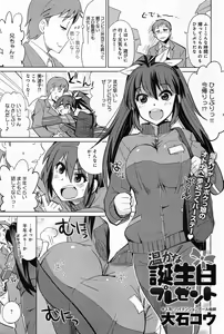 Page 339 of Comic Anthurium 008 2013-12 - preview thumbnail