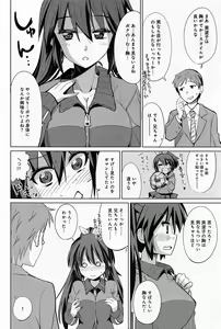 Page 344 of Comic Anthurium 008 2013-12 - preview thumbnail