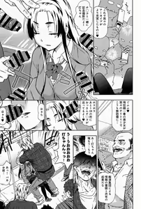 Page 363 of Comic Anthurium 008 2013-12 - preview thumbnail