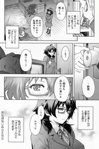 Page 38 of Comic Anthurium 008 2013-12 - preview thumbnail