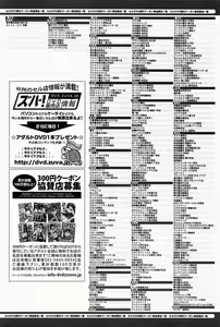 Page 389 of Comic Anthurium 008 2013-12 - preview thumbnail
