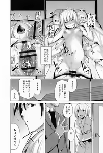 Page 64 of Comic Anthurium 008 2013-12 - preview thumbnail