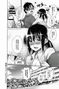 Page 100 of Comic Anthurium 008 2013-12 - preview thumbnail