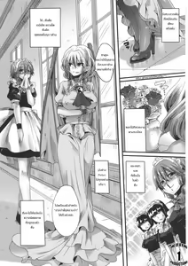 Page 3 of Otonaka Fla-Remi Hon | Adult Transformation FlanRemi Book - preview thumbnail