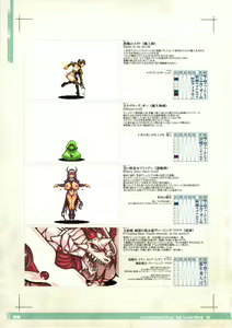 Page 57 of CrossinG KnighTMarE ThE SacreD BooK - preview thumbnail