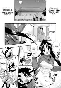 Page 4 of Dojikko Waka Oku-sama | Бестолковая юная супруга - preview thumbnail