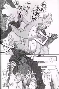 Page 36 of SYRU-DRA 4 - preview thumbnail