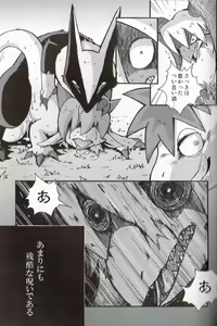 Page 41 of SYRU-DRA 4 - preview thumbnail