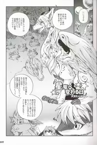 Page 7 of SYRU-DRA 4 - preview thumbnail