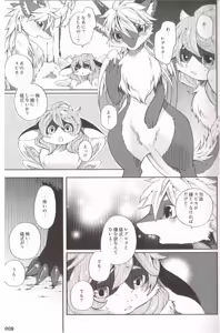 Page 9 of SYRU-DRA 4 - preview thumbnail
