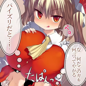 Page 70 of Flan★Pai - preview thumbnail