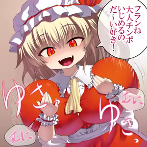 Page 73 of Flan★Pai - preview thumbnail