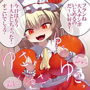 Page 74 of Flan★Pai - preview thumbnail