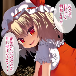 Page 85 of Flan★Pai - preview thumbnail