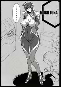 Page 3 of MUCH LUNA - preview thumbnail