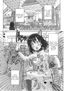 Page 15 of SUKAJAN! | 사키판 - preview thumbnail