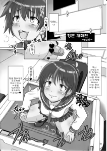 Page 23 of SUKAJAN! | 사키판 - preview thumbnail