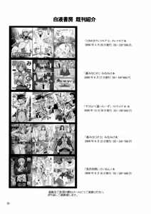Page 28 of SUKAJAN! | 사키판 - preview thumbnail