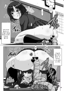 Page 5 of SUKAJAN! | 사키판 - preview thumbnail