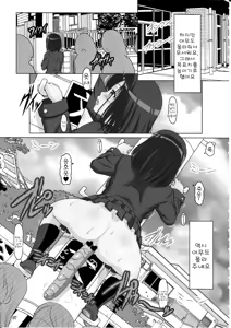 Page 6 of SUKAJAN! | 사키판 - preview thumbnail