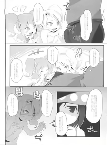 Page 3 of gdgdsHA MISETA - preview thumbnail