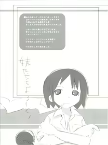 Page 3 of Chokomashi - preview thumbnail