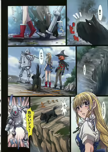 Page 14 of Other Zone 3 ~SURVEILLANT~ - preview thumbnail