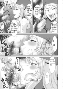 Page 5 of Injyu - preview thumbnail