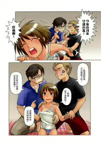 Page 4 of Gojitsu Gogogoji. - preview thumbnail