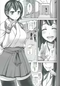 Page 3 of Kaga-san no Libido wa Yuganderu. - preview thumbnail