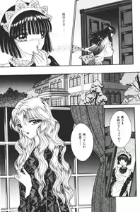 Page 168 of EDEN 1 - preview thumbnail