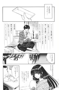 Page 56 of EDEN 1 - preview thumbnail