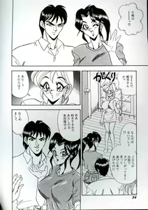 Page 56 of Wakazuma Kyonyuu Play - preview thumbnail