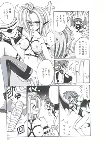 Page 101 of Kawareteru Himegimi - preview thumbnail