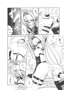 Page 104 of Kawareteru Himegimi - preview thumbnail