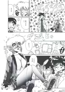 Page 130 of Kawareteru Himegimi - preview thumbnail