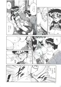 Page 14 of Kawareteru Himegimi - preview thumbnail