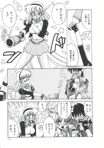 Page 143 of Kawareteru Himegimi - preview thumbnail