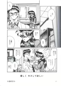 Page 22 of Kawareteru Himegimi - preview thumbnail