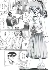 Page 25 of Kawareteru Himegimi - preview thumbnail