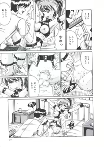 Page 31 of Kawareteru Himegimi - preview thumbnail