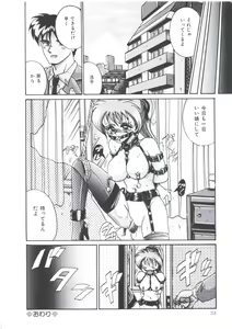 Page 36 of Kawareteru Himegimi - preview thumbnail