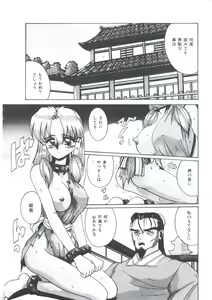 Page 38 of Kawareteru Himegimi - preview thumbnail